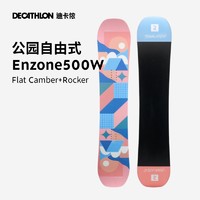 迪卡侬 公园自由式 Enzone500 滑雪单板 8808162