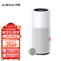 AIRMX 秒新 A1330 加湿器 5L 象牙色 电解水版