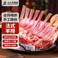 大荒优选 法切羊排400g 原切精修羊排冷冻生鲜烧烤食材