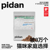 pidan 无冻干基础款猫粮1.7kg新鲜鸡肉全价粮