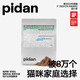  pidan 无冻干基础款猫粮1.7kg新鲜鸡肉全价粮　