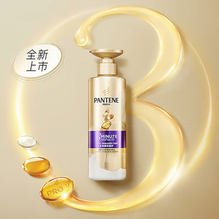 PANTENE 潘婷 洗发水/露三分钟奇迹洗发水露液300ml毛躁烫染修护柔顺顺滑