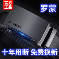 ROMON 罗蒙 男士皮带 自动扣