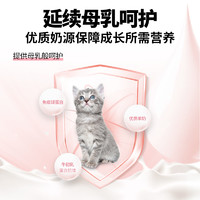 诚实一口 K00幼猫奶猫1-4月高蛋白羊奶粉猫粮500g