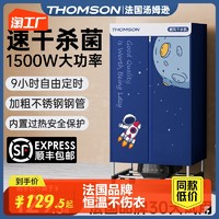 THOMSON 汤姆逊 干衣机烘干机2023新款家用烘衣服小型宿舍风干机折叠加热