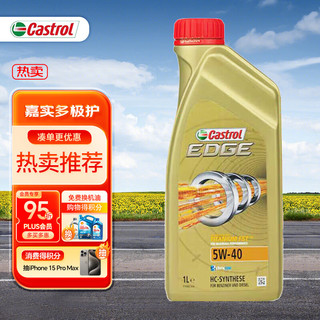 Castrol 嘉实多 极护系列 FST 5W-40 SN级 全合成机油 1L 徳版