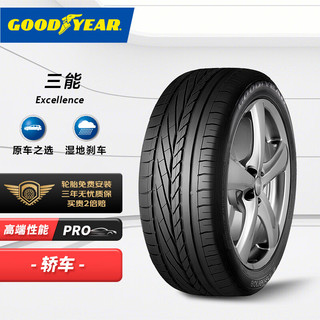 GOOD YEAR 固特异 EXCELLENCE 235/45R17 94Y 轮胎