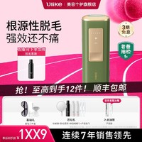 Ulike 蓝宝石冰点脱毛仪家用新款全身脱毛仪器腋下脸部专用 芥末绿