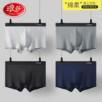 浪莎男士内裤男平角裤棉透气青年男式四角裤男生潮流短裤 浅灰1黑色1深灰1藏青1 XXXL(185/110)男