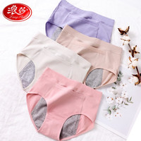 Langsha 浪莎 生理内裤女月经期姨妈三层防侧漏女士内裤中腰女式短裤