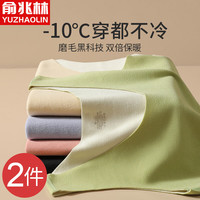 YUZHAOLIN 俞兆林 2件装无痕保暖背心女薄款吊带内穿无袖磨绒德绒秋冬M