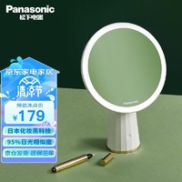 Panasonic 松下 led化妆镜莱影系列智能镜子灯化妆镜带灯便携随身梳妆圣诞节礼物送女友送女生520礼物