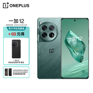 OPPO 一加 12 16GB+1TB 苍绿 哈苏全焦段超光影影像 2K 东方屏 第三代高通骁龙 8 5G游戏手机