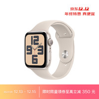 苹果 Apple Watch SE 2023款智能手表GPS款44毫米星光色铝金属表壳星光色运动型表带S/M MRE43CH/A【快充套装】