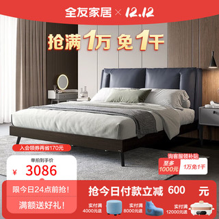 全友（QUANU）布艺床新型皮感科技布床双人床意式卧室小户型高脚床105350 1.8米B布床+床头柜A*1+床垫