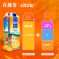 citric 喜趣客进口100%NFC橙汁非浓缩还原纯鲜榨果汁饮料 1L大瓶装