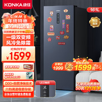 KONKA 康佳 161升立式冰柜 变频一级能效风冷无霜冷柜 母乳冷藏冷冻抽屉式冰箱小冰柜家用小冰箱BG161WELS