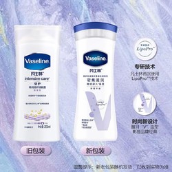 Vaseline 凡士林 身体乳液 优惠商品