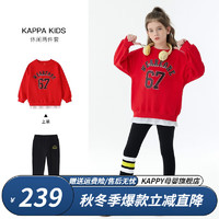 Kappa Kids卡帕童装男女童套装秋装2洋气中大童儿童套装 115红色 120丨身高115cm-125cm