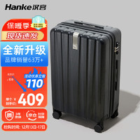 HANKE 汉客 行李箱男拉杆箱女旅行箱60多升大容量24英寸墨玉黑密码箱再次升级