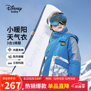 迪士尼（DISNEY）童装男童三合一棉服户外保暖两件套上衣23冬DB341JE04蓝110