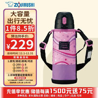 象印（ZO JIRUSHI）儿童保温杯真空不锈钢双盖运动水壶带杯套820ml粉紫色 SP-JB08VU
