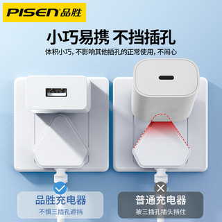 PISEN 品胜 5v1a2a充电器usb插头10W适用苹果iPhone手机ipad平板airpods3