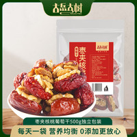 古岳古树 葡萄干枣夹核桃 红枣核桃仁 零食坚果干休闲零食 独立包装 葡萄干骏枣夹核桃500g*1袋
