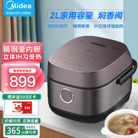 美的（Midea） 智能电饭煲2L家用小型迷你煮电饭锅2-6人IH电磁加热 预约精钢釜内胆 CFB2030H 线下同款