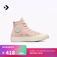 匡威（Converse） 1970S秋冬男女翻毛皮抓绒高帮休闲鞋A07901C A07901C 39.5