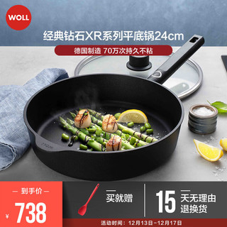 WOLL 弗欧 新品WOLL德国进口不粘锅炒锅经典钻石XR系列燃气灶家用无油烟 经典钻石XR系列 平底锅24cm