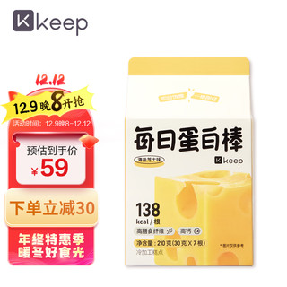 Keep 每日蛋白棒 30*7根 海盐芝士味