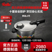 Fissler 菲仕乐 快煮高压锅德国进口1845珍藏不锈钢压力锅燃气高压锅防爆高速快锅 新1845珍藏22厘米2.5升高速快锅