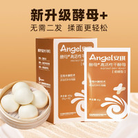 Angel 安琪 发酵粉 6g*8袋+面粉500g