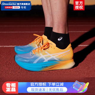 ASICS 亚瑟士 男鞋女鞋 METASPEED EDGE+碳板马拉松跑鞋 1013A116-400/跑碳板鞋 40.5(255mm)