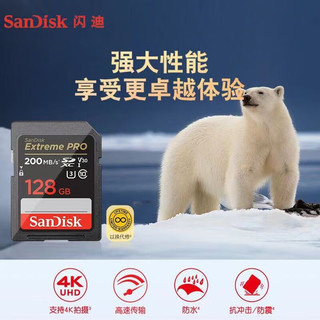 SanDisk 闪迪 佳能相机内存卡sd卡128g尼康nikon富士索尼松下ccd 高速存储卡v30 相机SD卡+读卡器