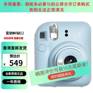 FUJIFILM 富士 instax mini12立拍立得