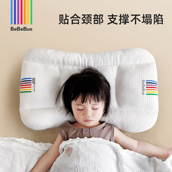 BeBeBus 兒童枕頭1—3歲寶6-10歲以上小學生專用四季通用嬰兒枕 1-3歲