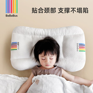BeBeBus 儿童枕头1—3岁宝6-10岁以上小学生专用四季通用婴儿枕 1-3岁