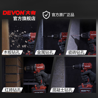 DEVON 大有 锂电无刷冲击钻DID201家用充电手电钻90牛米大扭矩电动工具