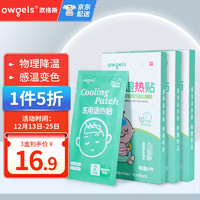 欧格斯 医用退热贴 3盒装 共18片