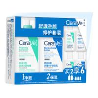 会员专享：CeraVe 适乐肤 舒缓净颜修护套装 （C乳236ml+舒缓洁面236ml+C乳30ml*2+舒缓洁面30ml*2）