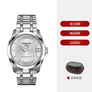 TISSOT 天梭 库图系列简约优雅表盘机械女表