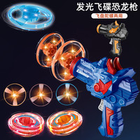 源思乐 恐龙手枪弹射陀螺枪玩具