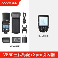 神牛（Godox） 神牛V850III三代机顶外拍闪光灯通用型高速离机摄影灯单反锂电摄影补光灯便携 V850III三代标配+Xpro引闪器 佳能版