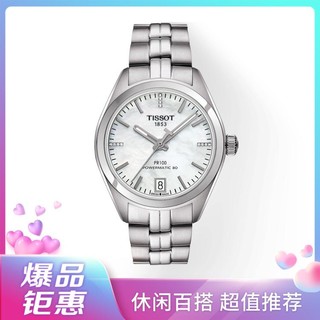 TISSOT 天梭 经典系列 女士自动机械手表 T101.207.11.116.00