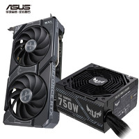 ASUS 华硕 DUAL-RTX4060-O8G 显卡+TUF-750B-GAMING 铜牌突击手电源