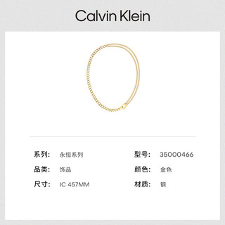 凯文克莱（Calvin Klein）CK链节款款金色女士项链35000466