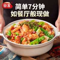 GUYAN 谷言 预制菜藤椒鲜炒鸡510g 半成品菜 方便速食 速冻菜肴