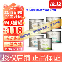 MjAMjAM 德国喵吖喵mj罐头无谷主食猫罐头mja猫罐头 口味*6罐